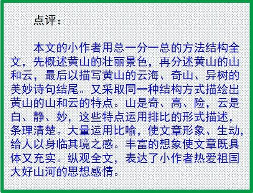 东莞秋季写作技巧培训——小学作文简单实用的技巧
