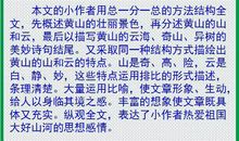 东莞秋季写作技巧培训——小学作文简单实用的技巧