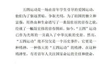 大学生演讲稿：做一代有责任感的中国人_1200字