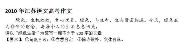 江苏2010年高考满分作文：绿色生活──奶奶的心事_1500字