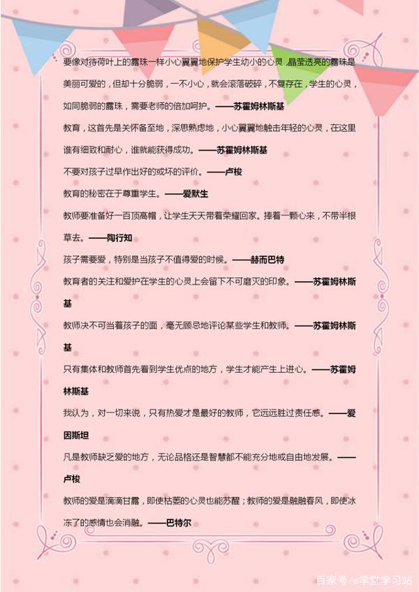 2020中考作文展望:中考作文预测+优秀范文汇总,请提前背熟这些 3