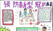 疫情过后，一路春暖花开 关于疫情的作文800字