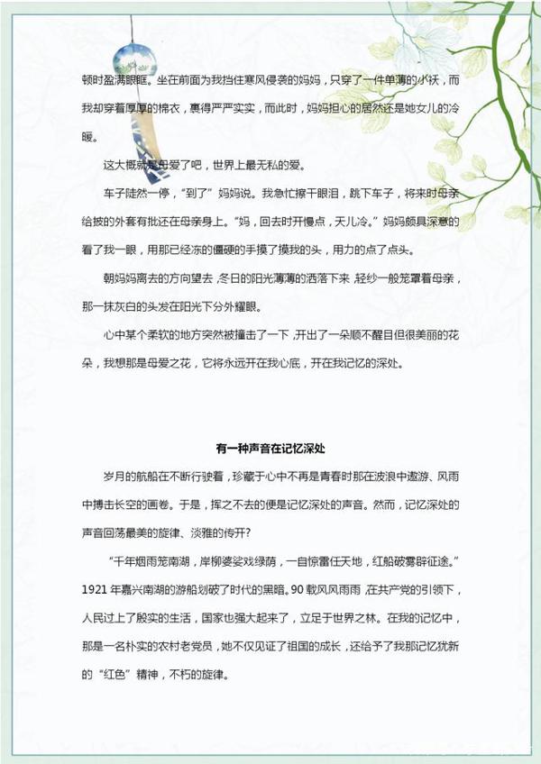 2020中考语文作文预测,语文老师认为参考价值高,附满分范文大全 5