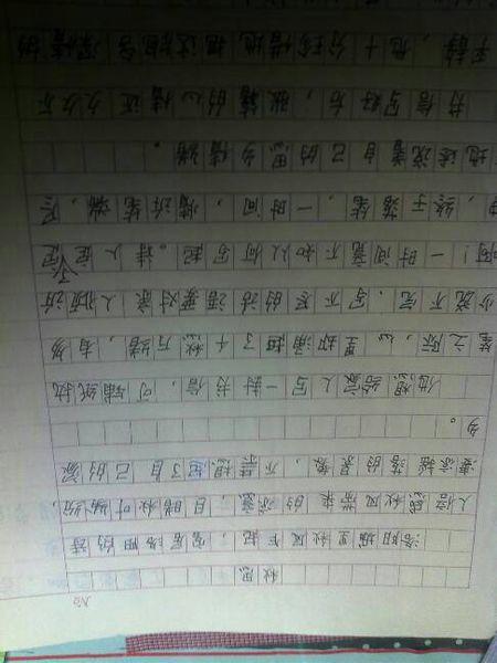 思秋的作文650字
