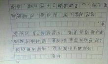 思秋的作文650字