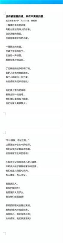 两名“医二代”晒作文致敬抗疫一线战士