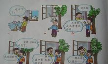 会飞的馒头作文350字