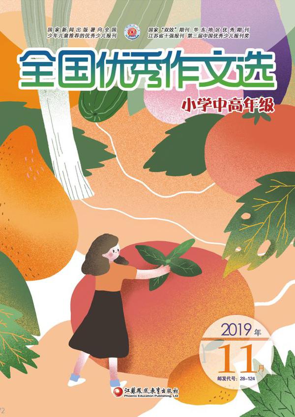 隆小“小橘灯”登上《全国优秀作文选》
