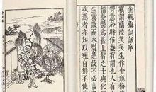 【梅轩夜读】《胡适日记》抄之六十二：豫才深感现在创作文学的人太少，劝我多作文学