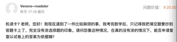 20考研英语作文参考+答疑 5