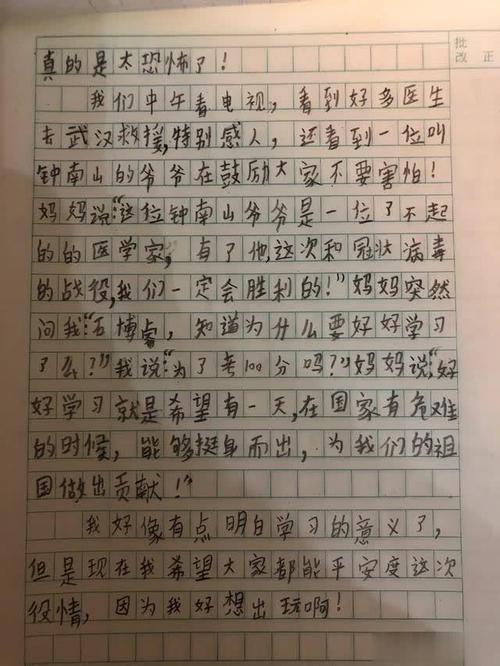 加油武汉作文700字左右