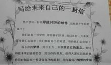 给2020年的自己一封信 写信的作文500字