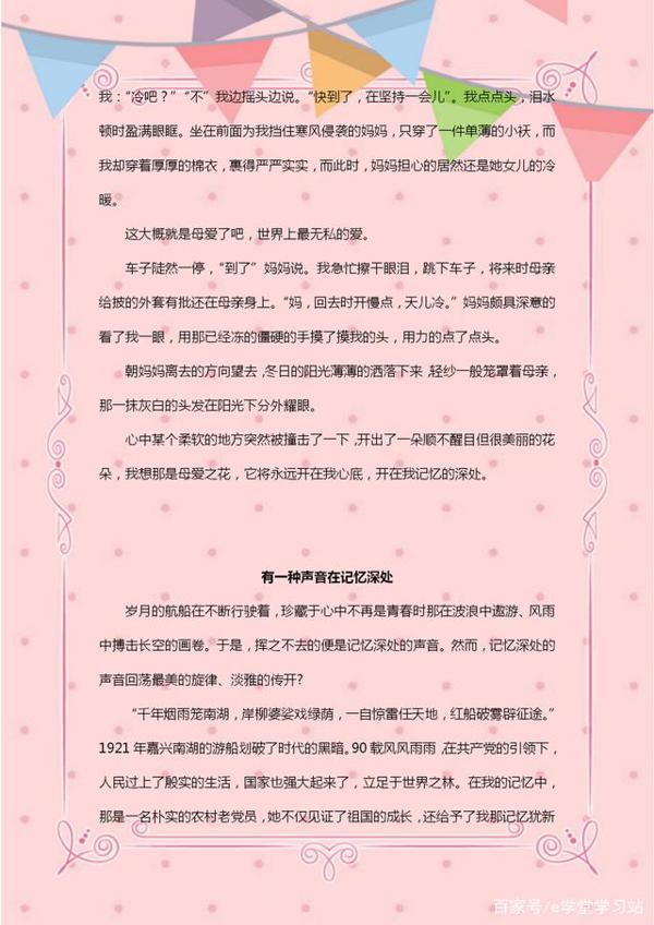 2020中考作文展望:中考作文预测+优秀范文汇总,请提前背熟这些 5