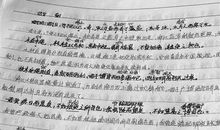 高中生精彩读书笔记