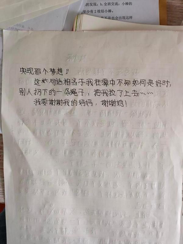五年级学生作文“我总忘不了那句话”,老师:好孩子是夸出来的 3