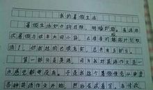 初一日记作文：在宽容中成长_650字