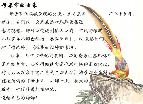 2018 母亲节的由来_1000字