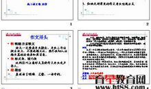 小升初作文写作指导：漂亮的开头_2000字