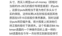 认真的人天下无敌——瑞幸做空报告读后感