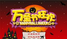 狂欢万圣节_500字