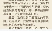 摘苹果 三年级记事作文300字