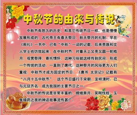 高二话题作文：欢庆中秋_750字