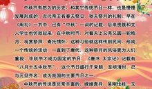 高二话题作文：欢庆中秋_750字