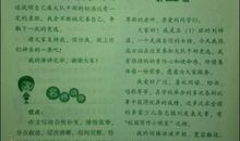 【必备】大队长竞选演讲稿3篇