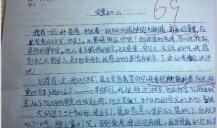 父爱如山 小学生父爱作文800字