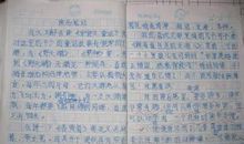 《西游记》读书笔记600字初中