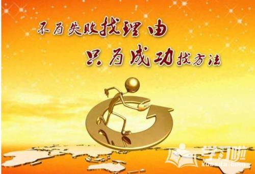失败是成功之母-小学写事作文350字