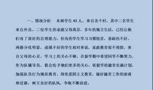 精选小学少先队工作计划4篇