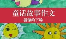 老鼠也善良 三年级童话故事作文1300字