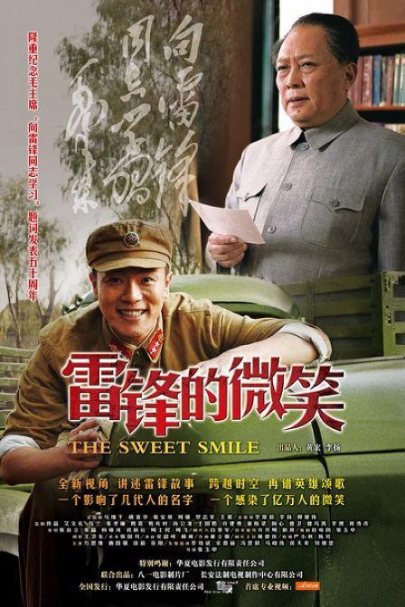 雷锋叔叔的微笑_500字