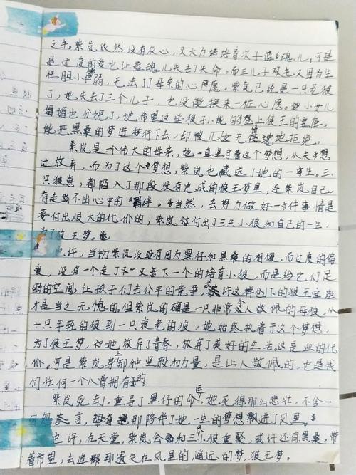 高二读后感：狼王梦读后感_800字