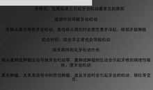 关于牙齿的作文：小孩子牙齿发黄的原因_700字