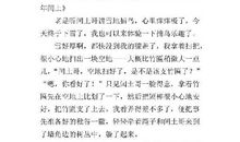 六年级上册第五单元作文400字：插上科学的翅膀飞