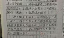 难忘的第一次 六年级记事作文