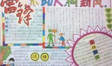 游八卦田 四年级旅游作文