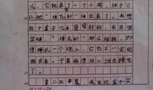 军训最后一天 四年级记叙文300字