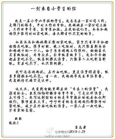 送给妈妈的一封信-小学书信作文250字
