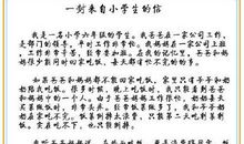 送给妈妈的一封信-小学书信作文250字