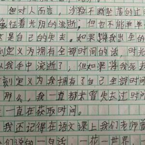 第一次回家 四年级叙事作文600字