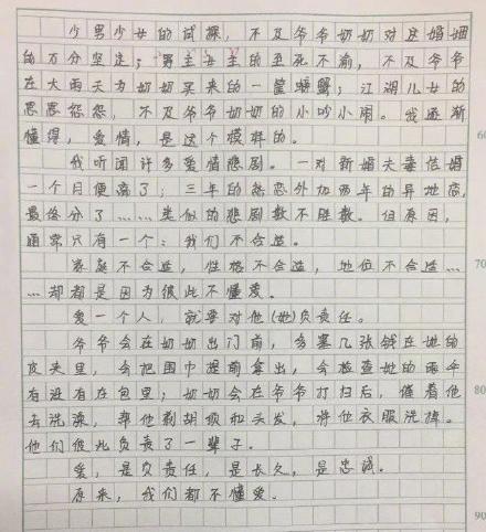 孩子眼里的爱情,比成年人以为的要真诚,别总觉得孩子还不该懂 1