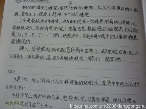 有趣的军训 小学生军训作文400字