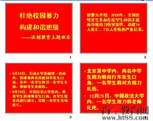 论怎么看待学校暴力事件_3000字