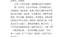 艰苦的军训 四年级记叙文600字