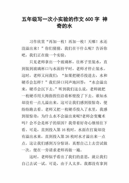 花会开-优秀记叙文600字