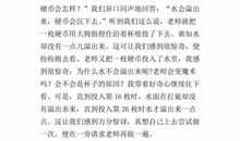 花会开-优秀记叙文600字