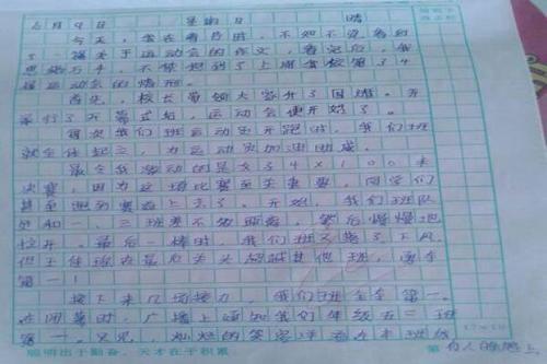 小学生作文美丽的公园600字
